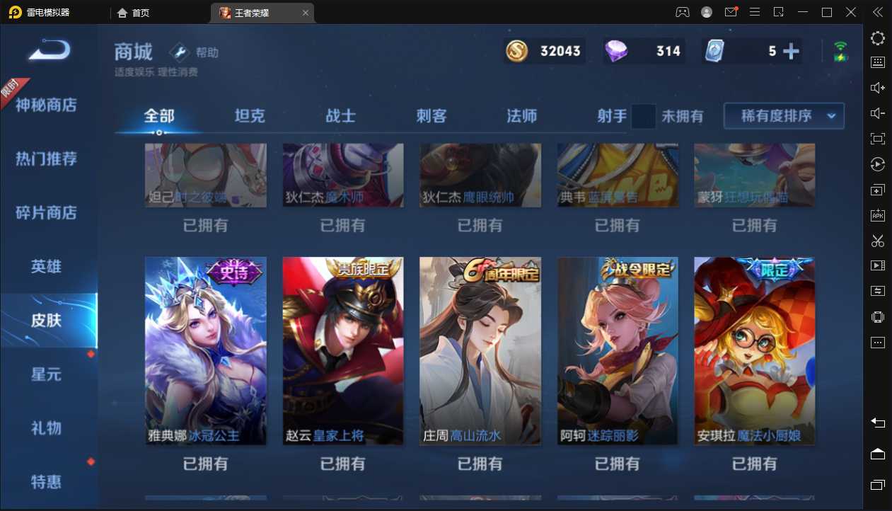 王者荣耀租号