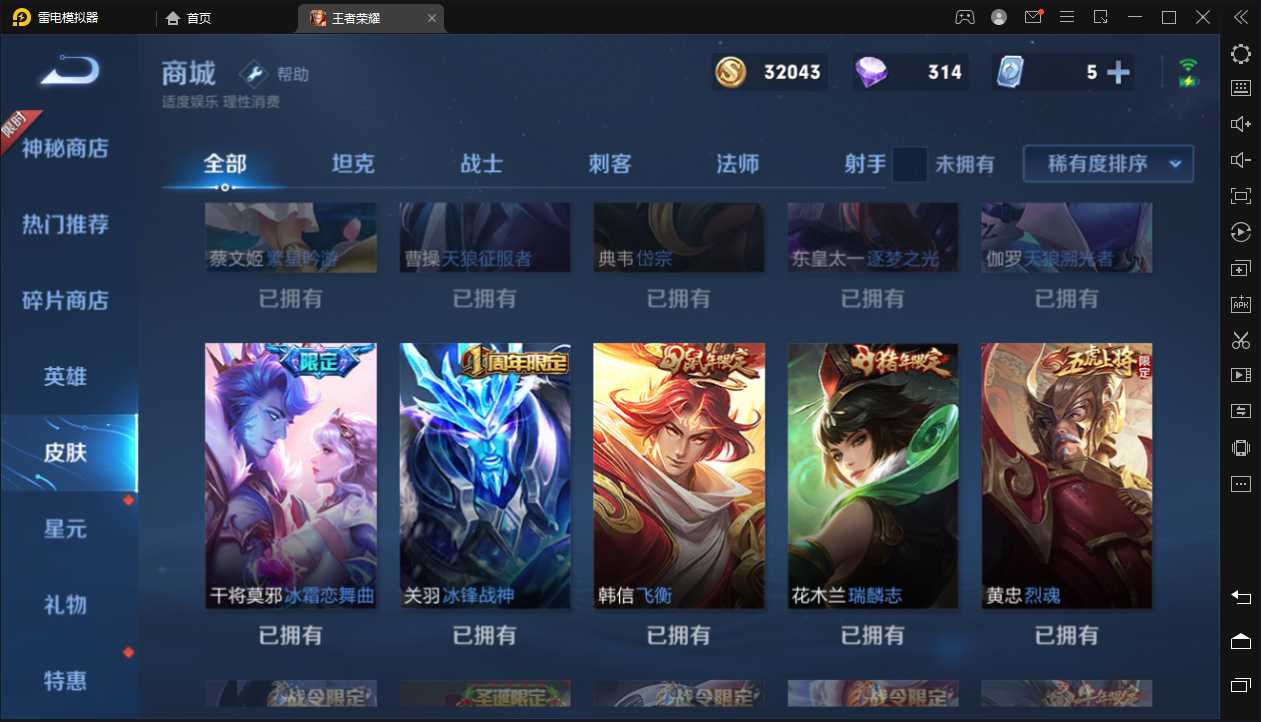 王者荣耀租号