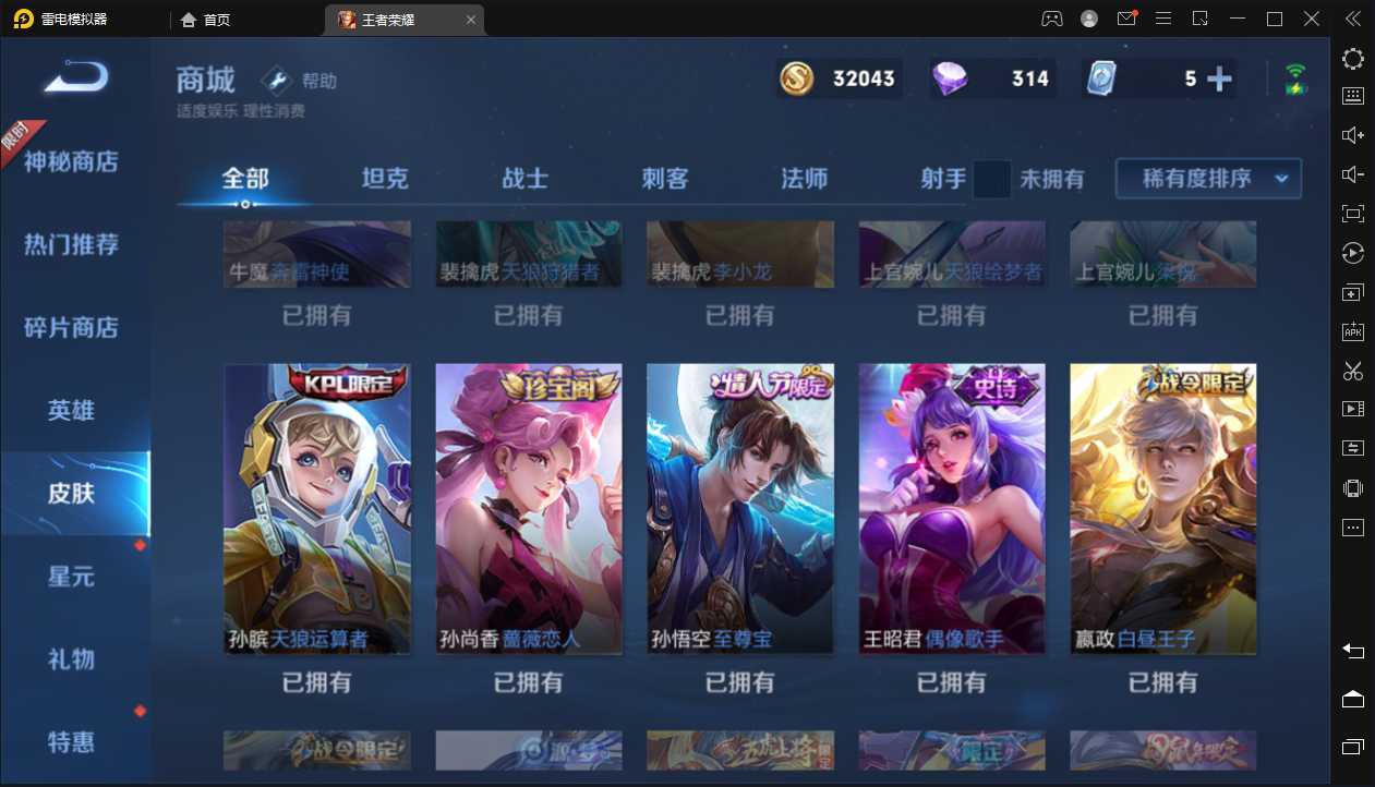 王者荣耀租号