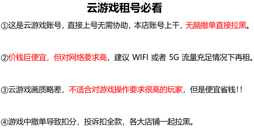 王者荣耀租号