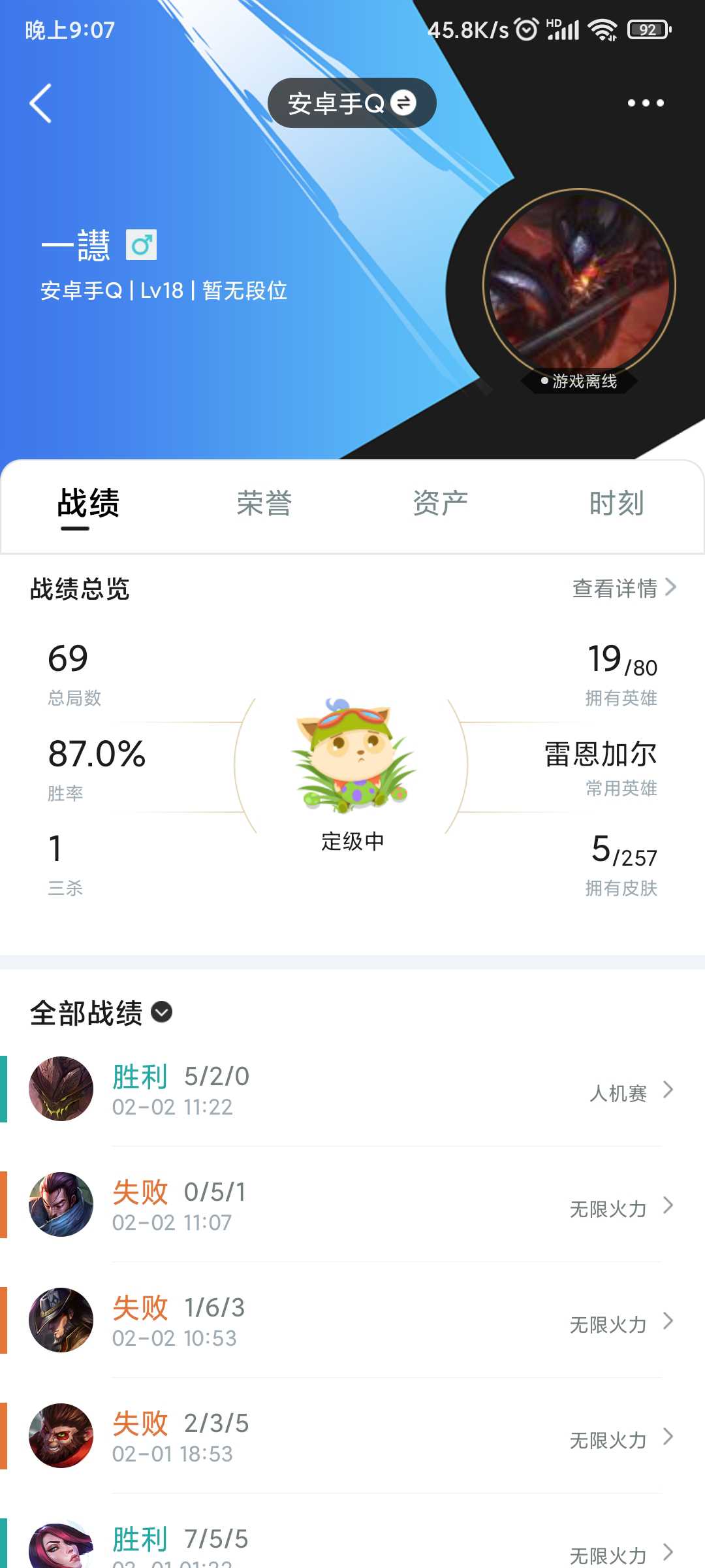 英雄联盟手游租号