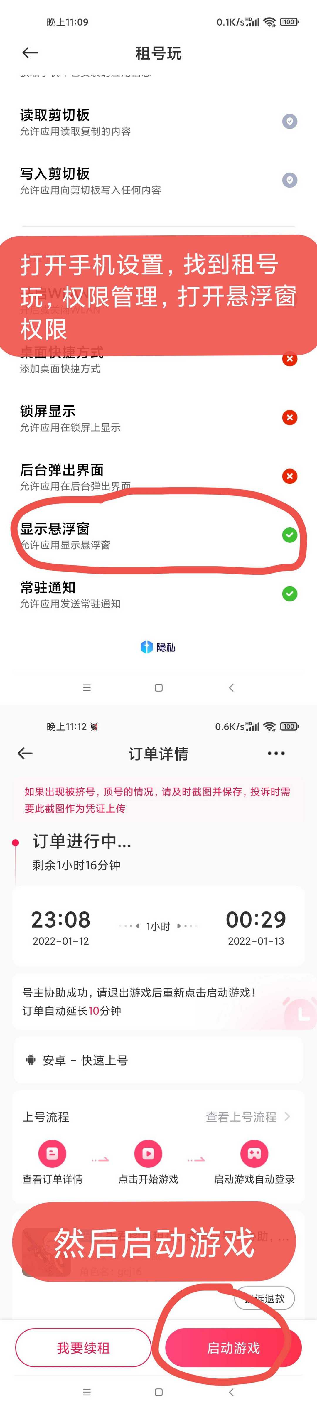 英雄联盟手游租号