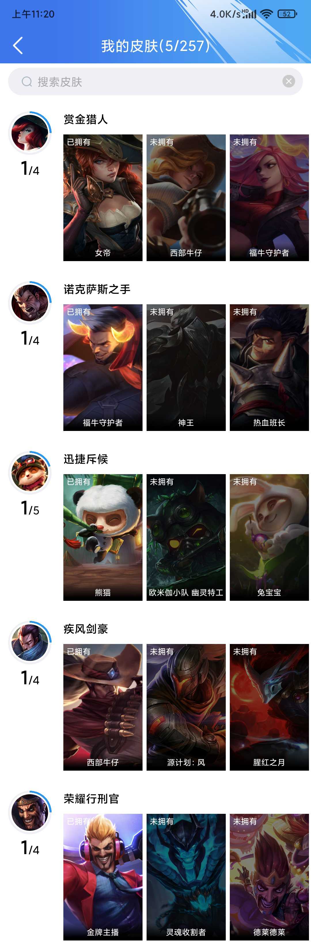 英雄联盟手游租号