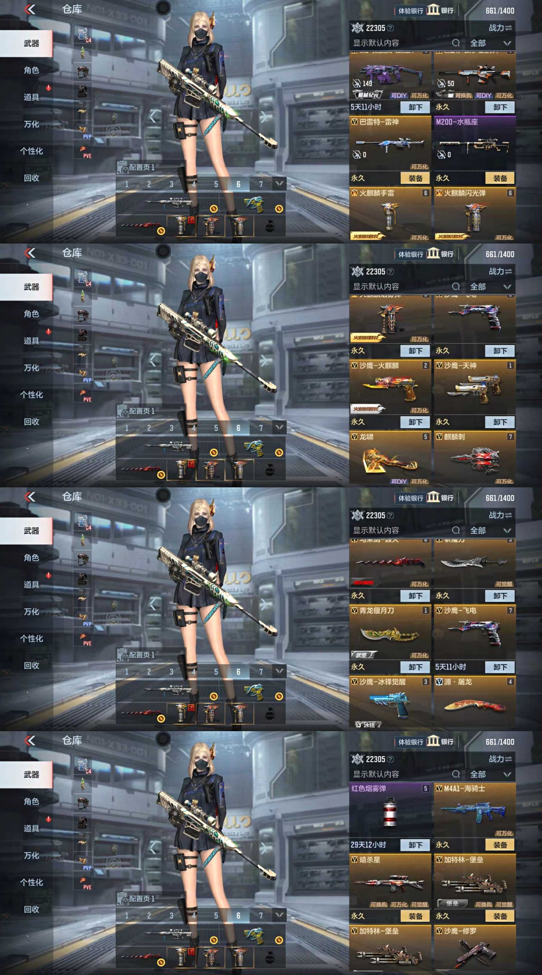枪战王者租号