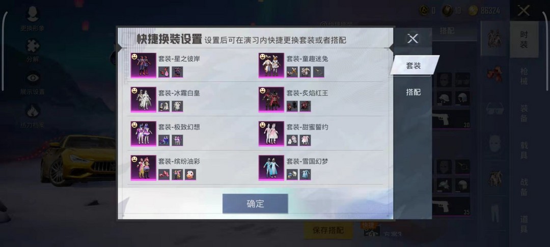 和平精英租号