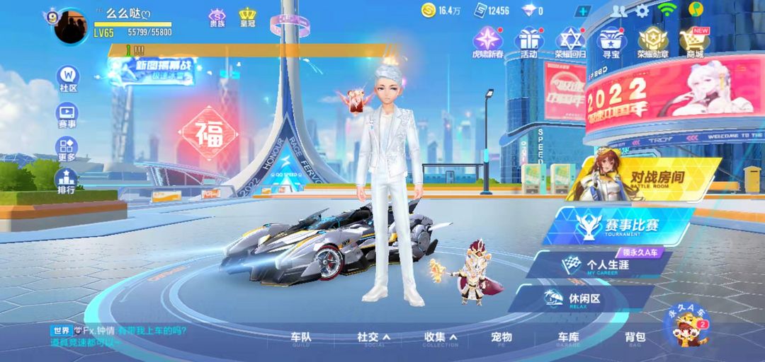 QQ飞车手游租号