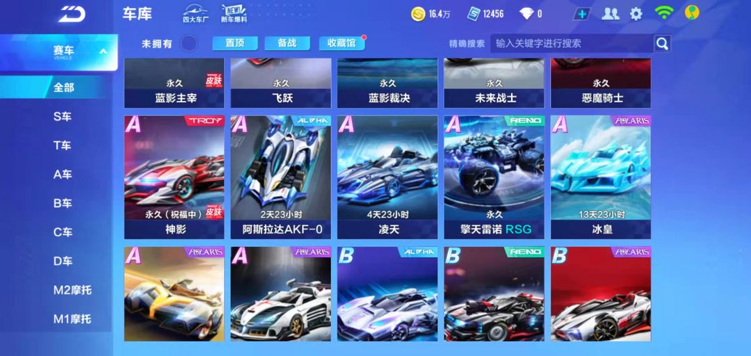 QQ飞车手游租号