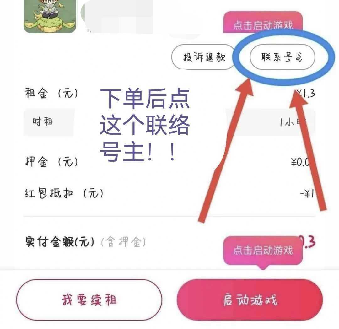 QQ飞车手游租号