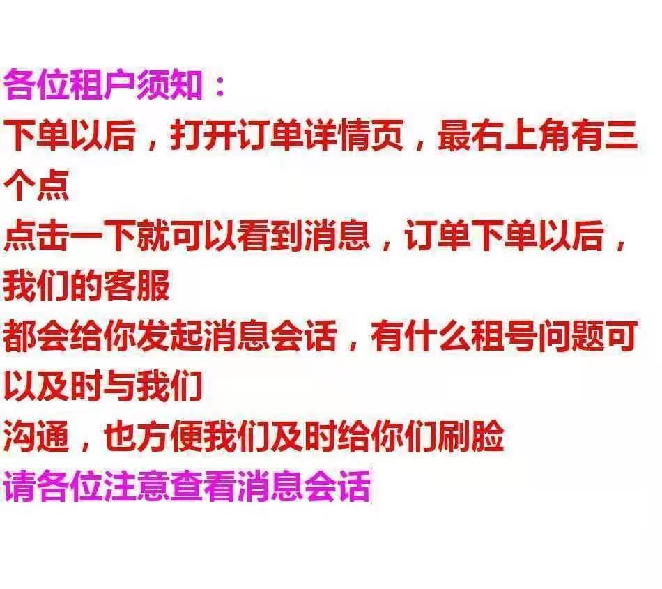 英雄联盟租号