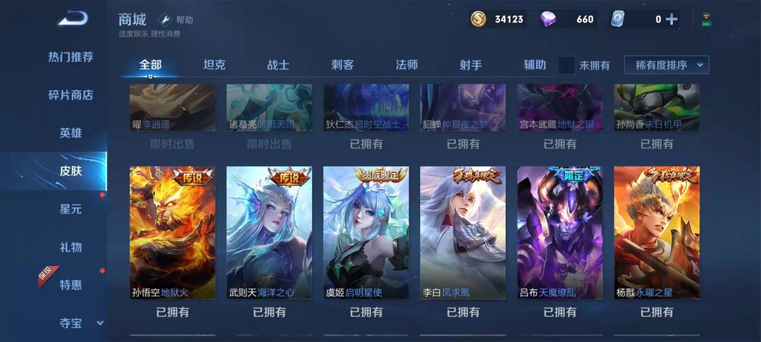 王者荣耀租号