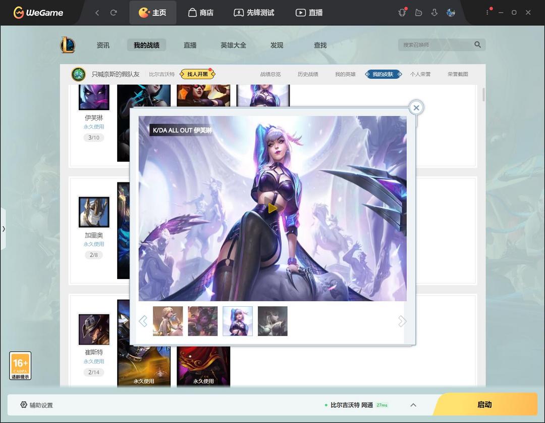 英雄联盟租号