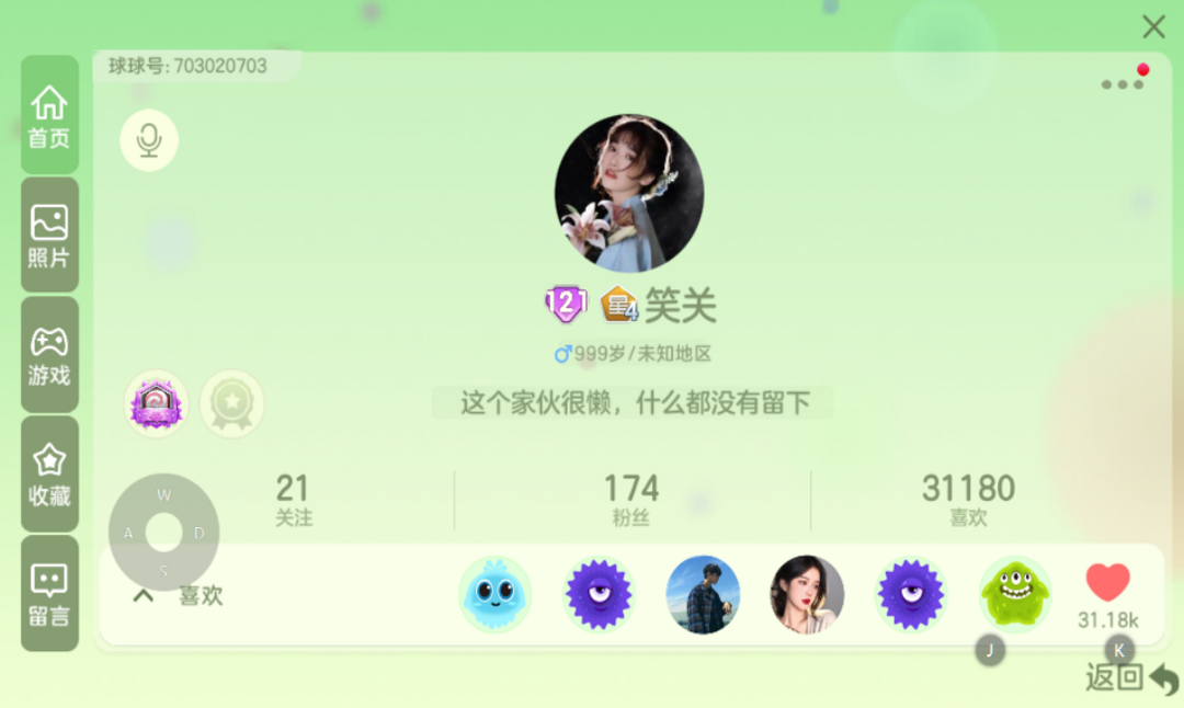 球球大作战租号