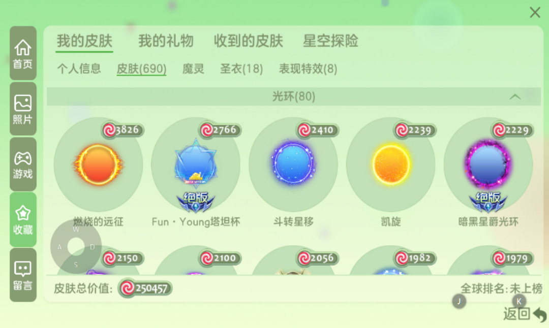 球球大作战租号