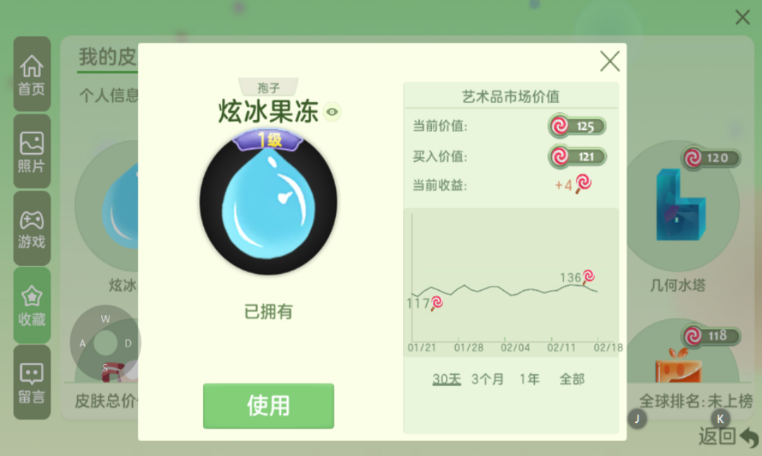 球球大作战租号