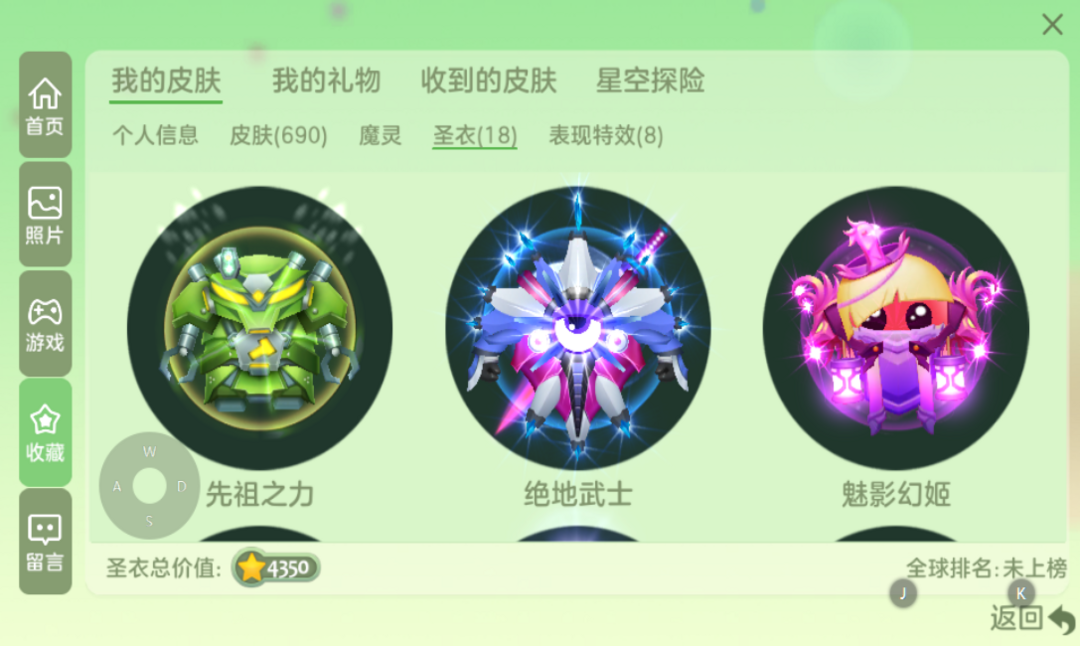 球球大作战租号