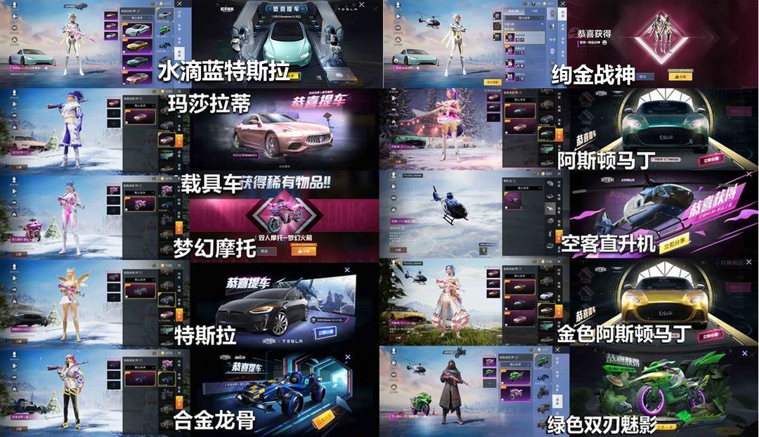 和平精英租号