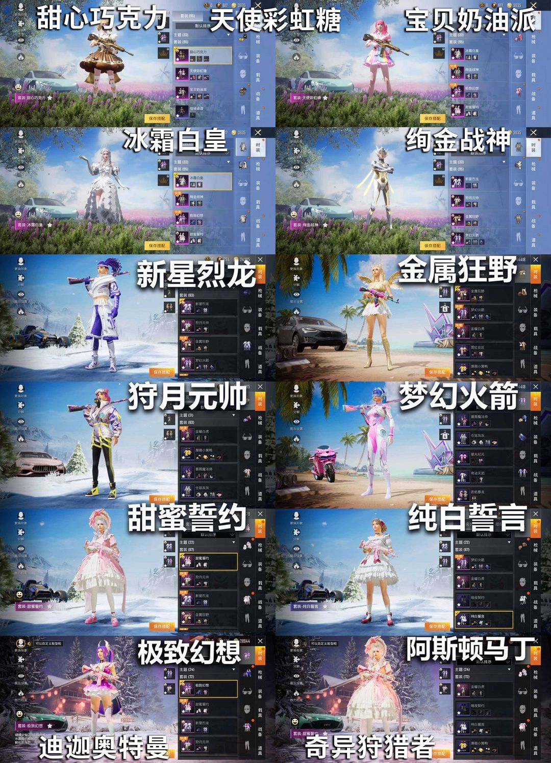 和平精英租号