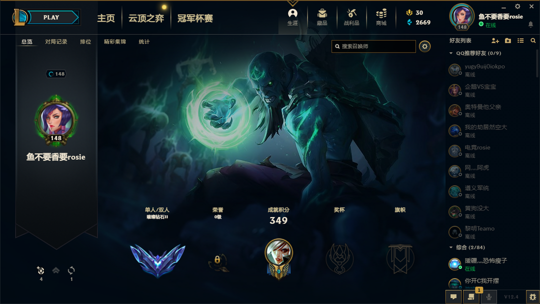 英雄联盟租号
