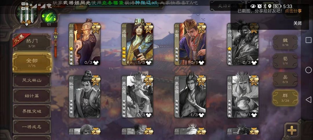 三国杀手游租号