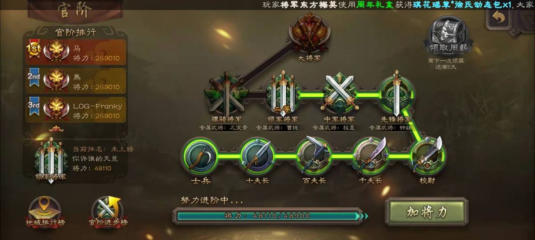 三国杀手游租号
