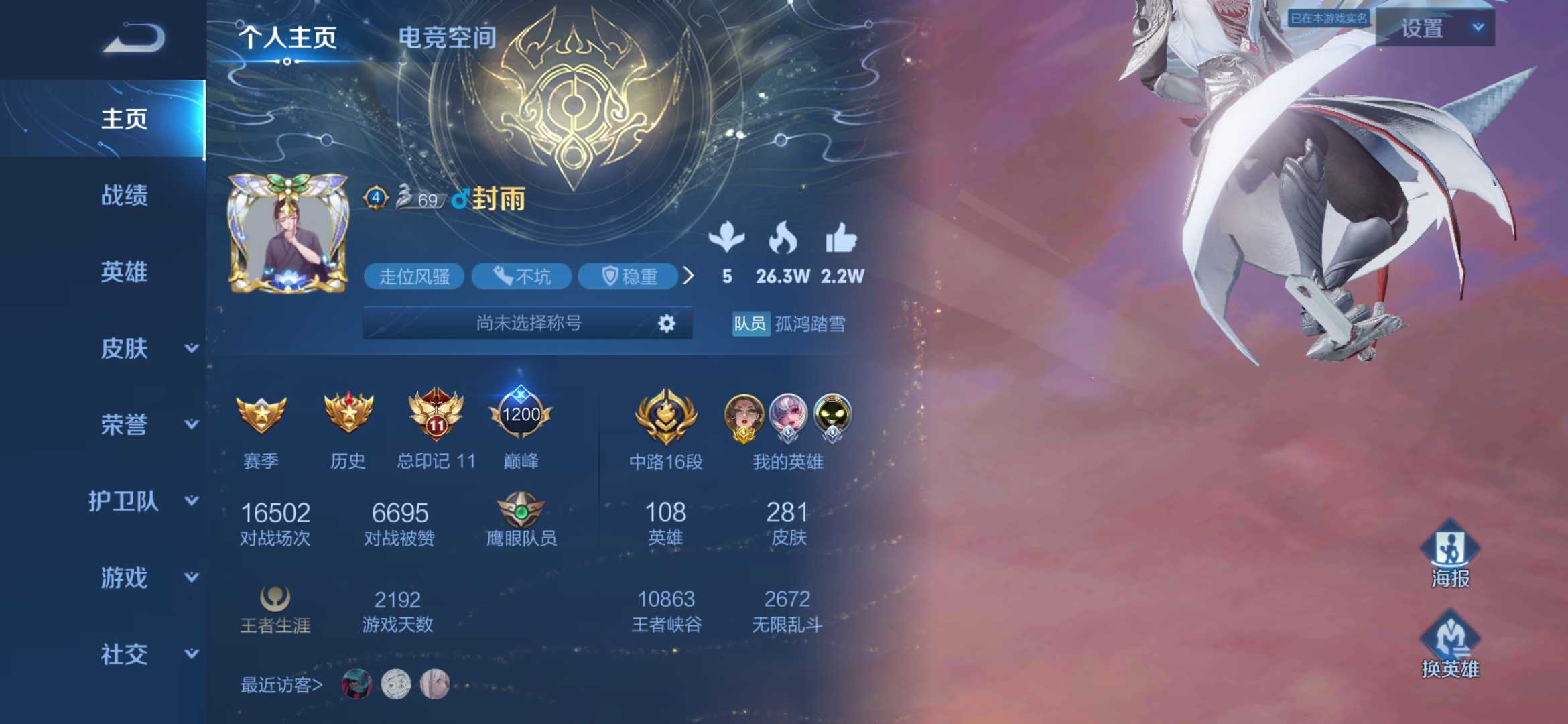 王者荣耀租号