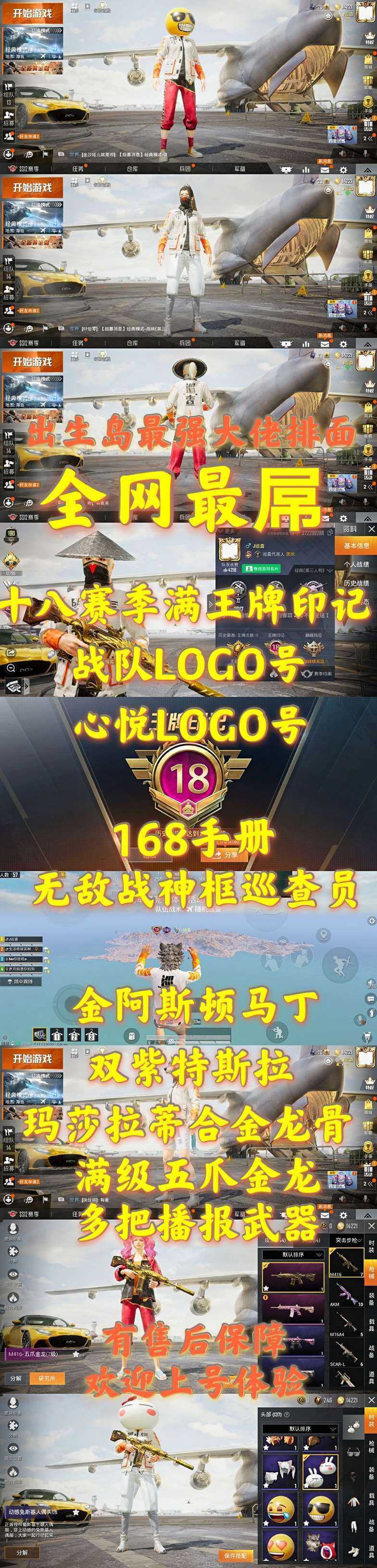 和平精英租号