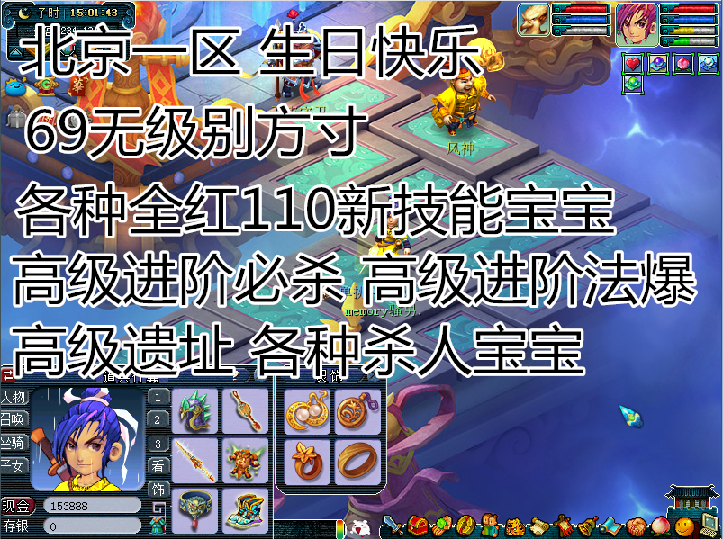 梦幻西游2租号