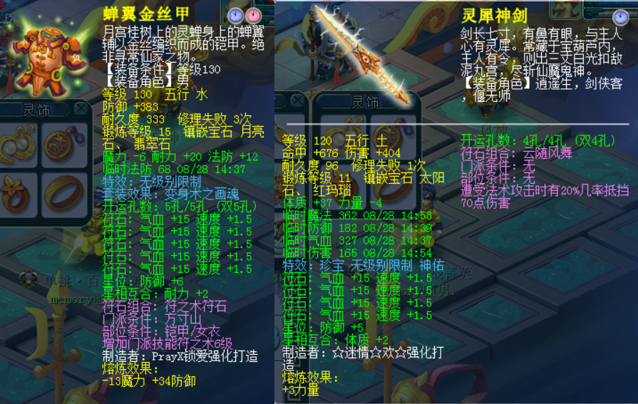 梦幻西游2租号