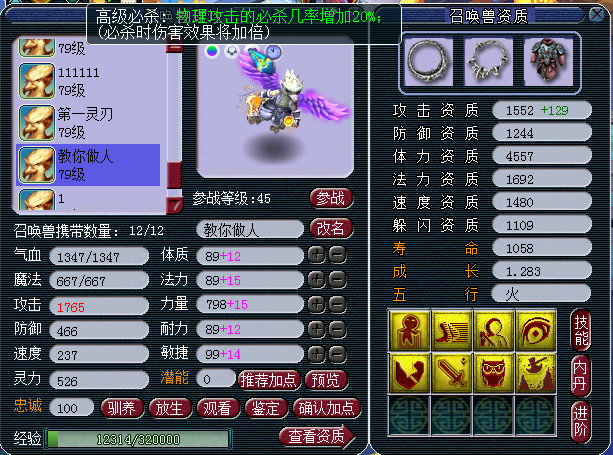 梦幻西游2租号