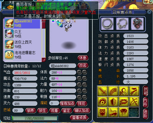梦幻西游2租号