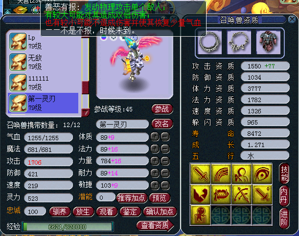 梦幻西游2租号