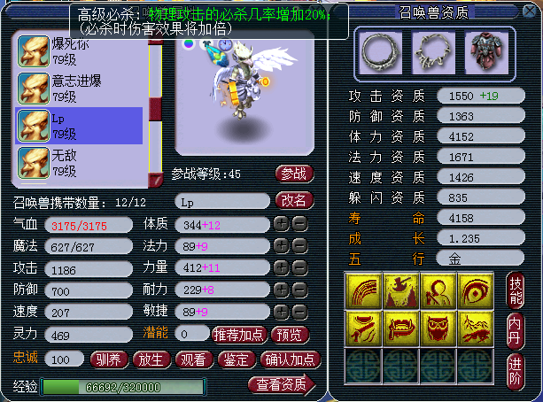 梦幻西游2租号