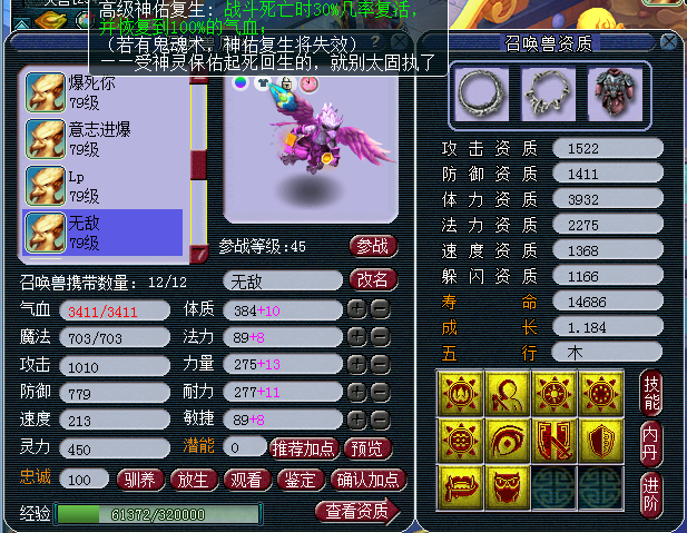 梦幻西游2租号