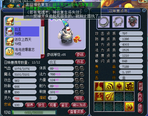 梦幻西游2租号