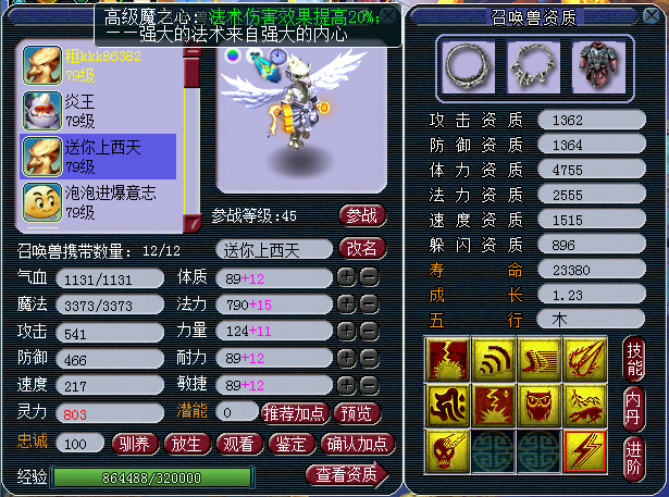 梦幻西游2租号