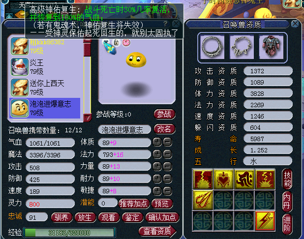 梦幻西游2租号