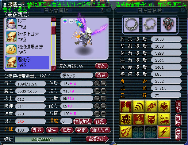 梦幻西游2租号