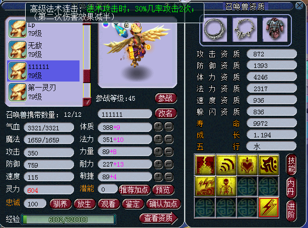 梦幻西游2租号