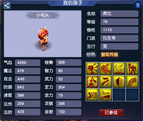 梦幻西游2租号