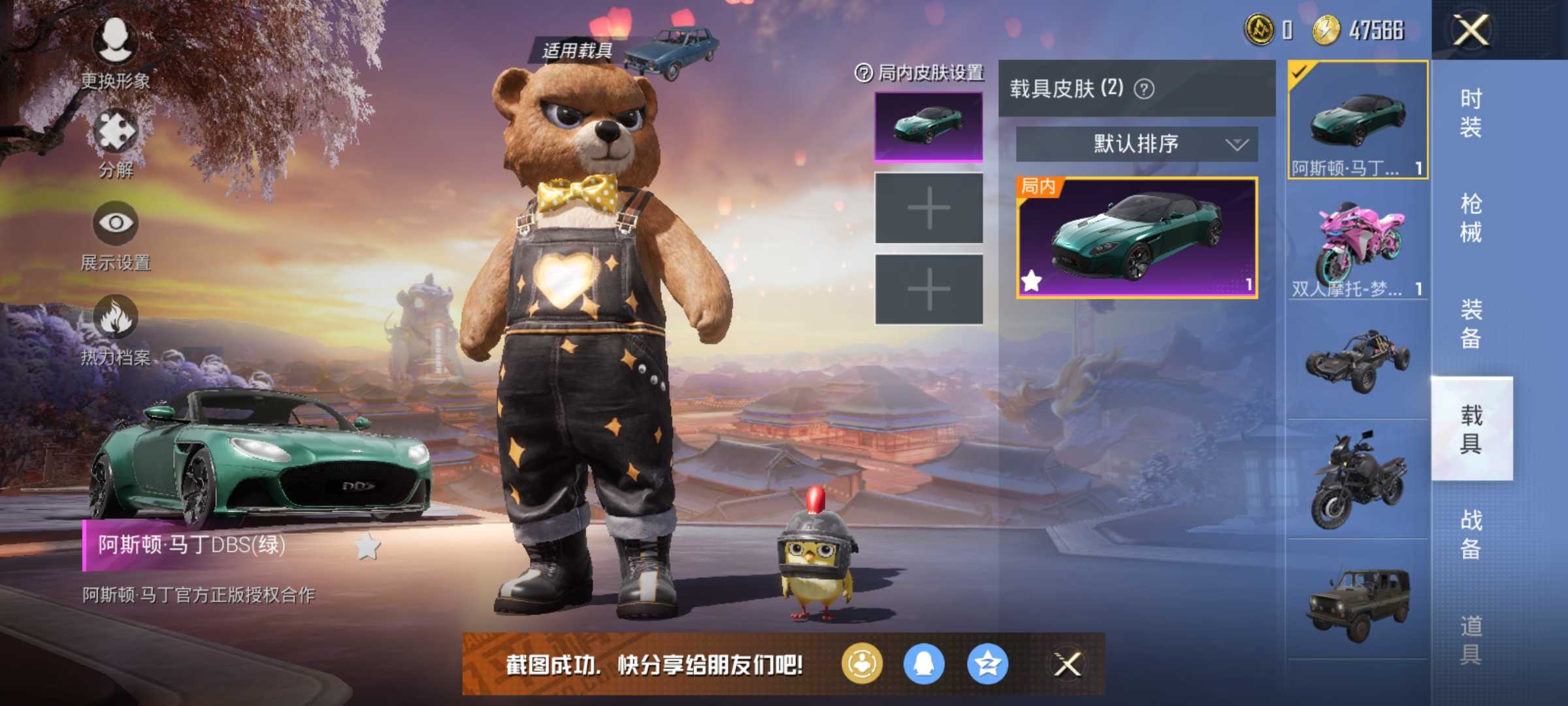 和平精英租号