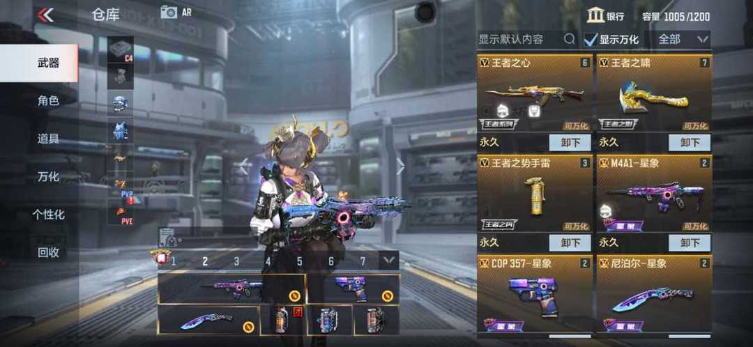 枪战王者租号