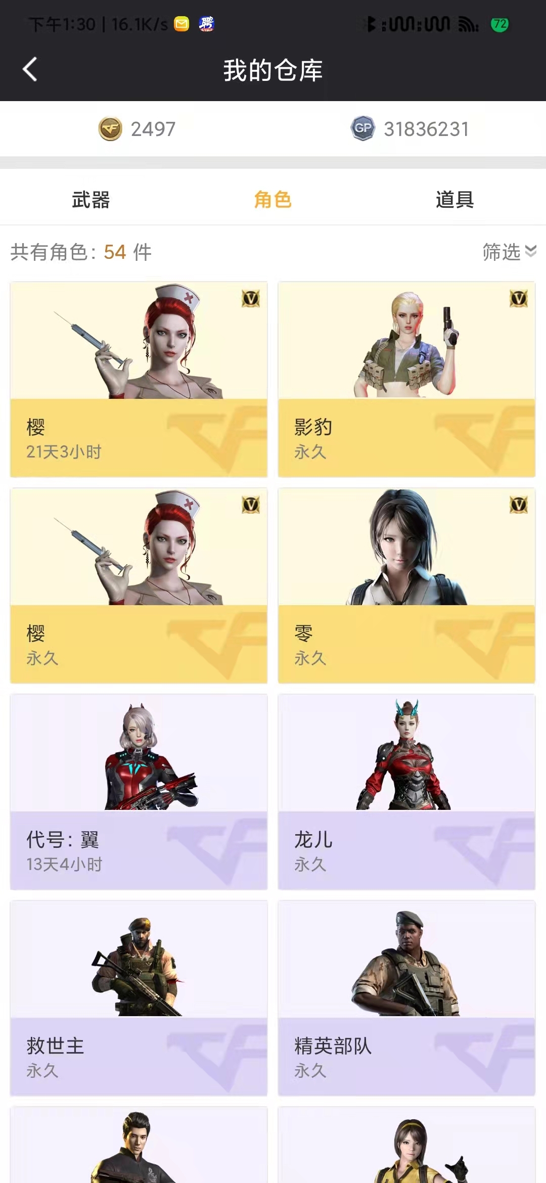 穿越火线租号