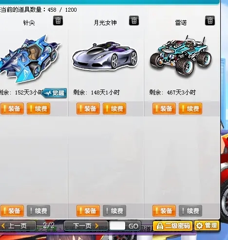 QQ飞车租号