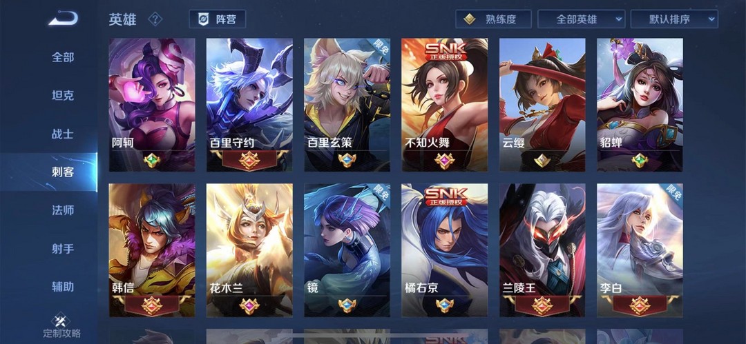 王者荣耀租号