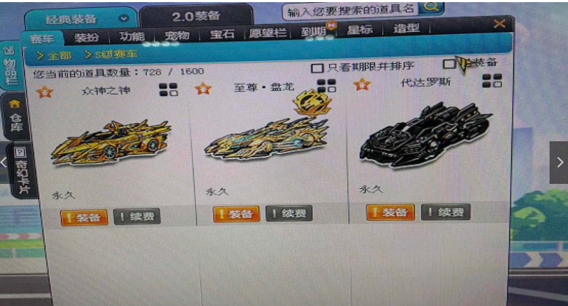 QQ飞车租号