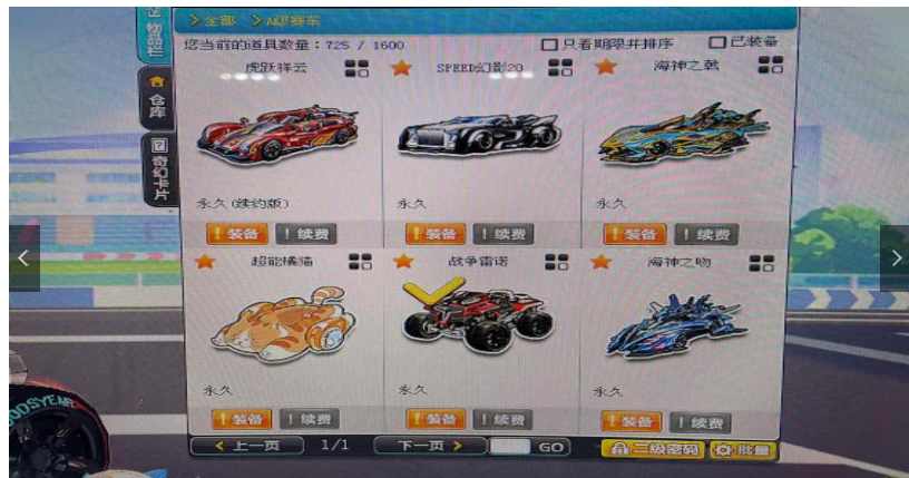 QQ飞车租号