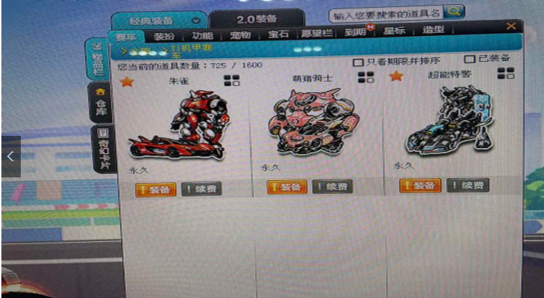 QQ飞车租号