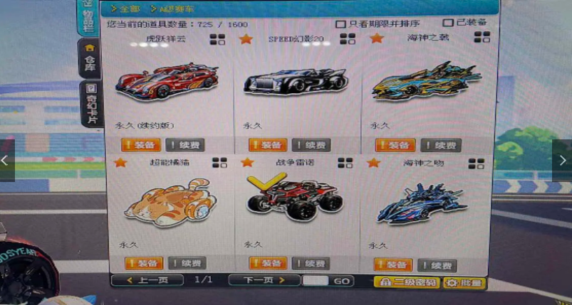 QQ飞车租号