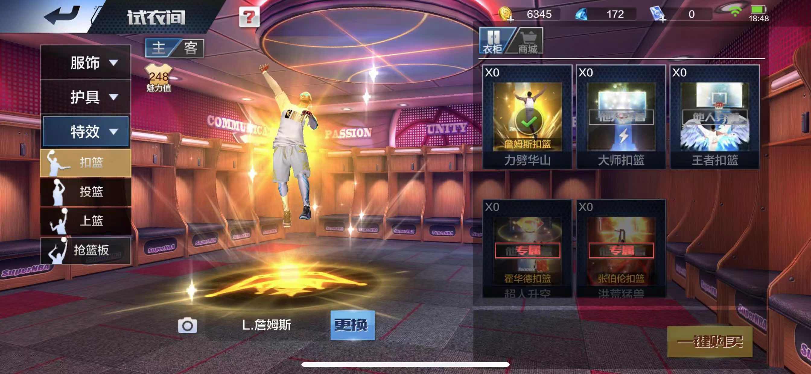 最强NBA租号