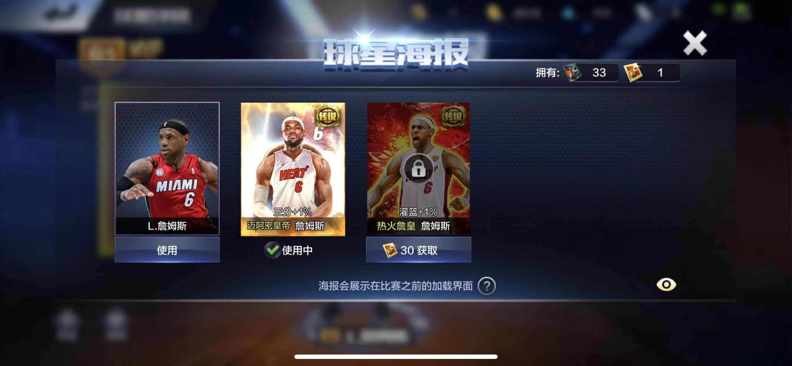 最强NBA租号